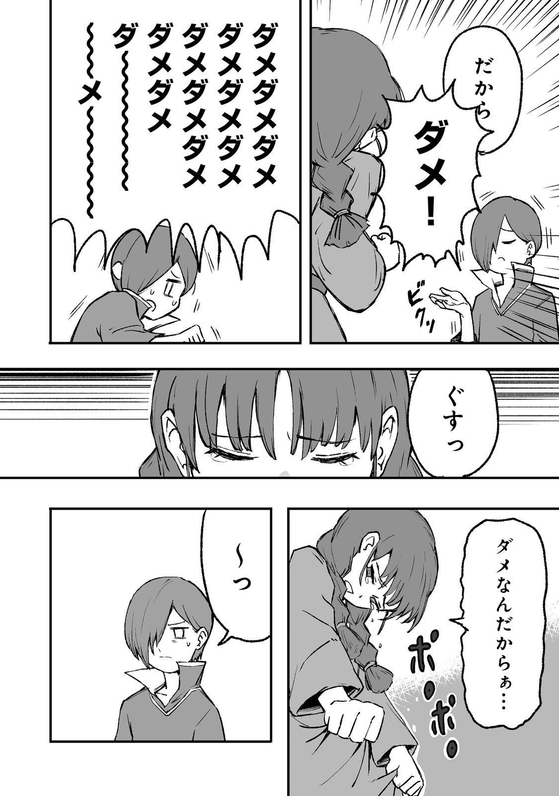 隠れ転生 Chap 2 - Next Chap 3