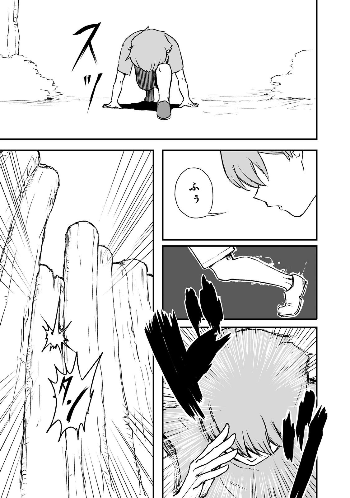 隠れ転生 Chap 3 - Next Chap 4