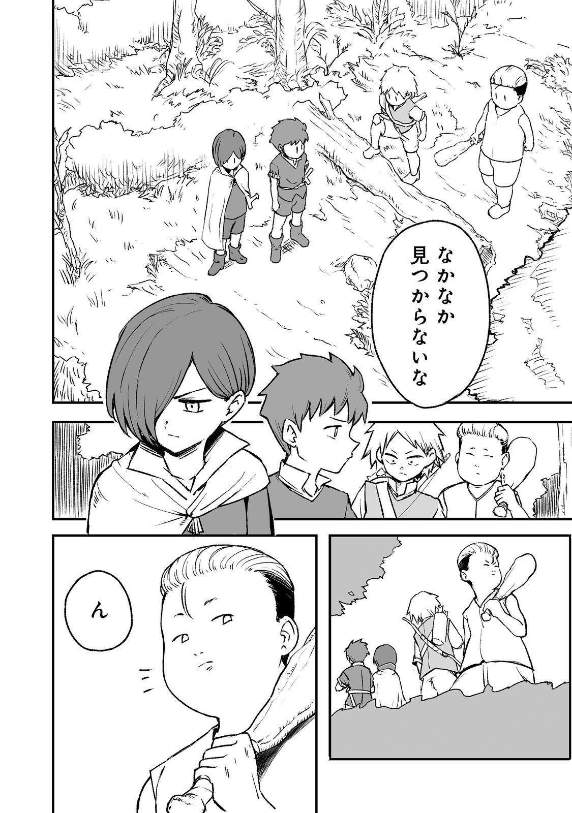 隠れ転生 Chap 3 - Next Chap 4