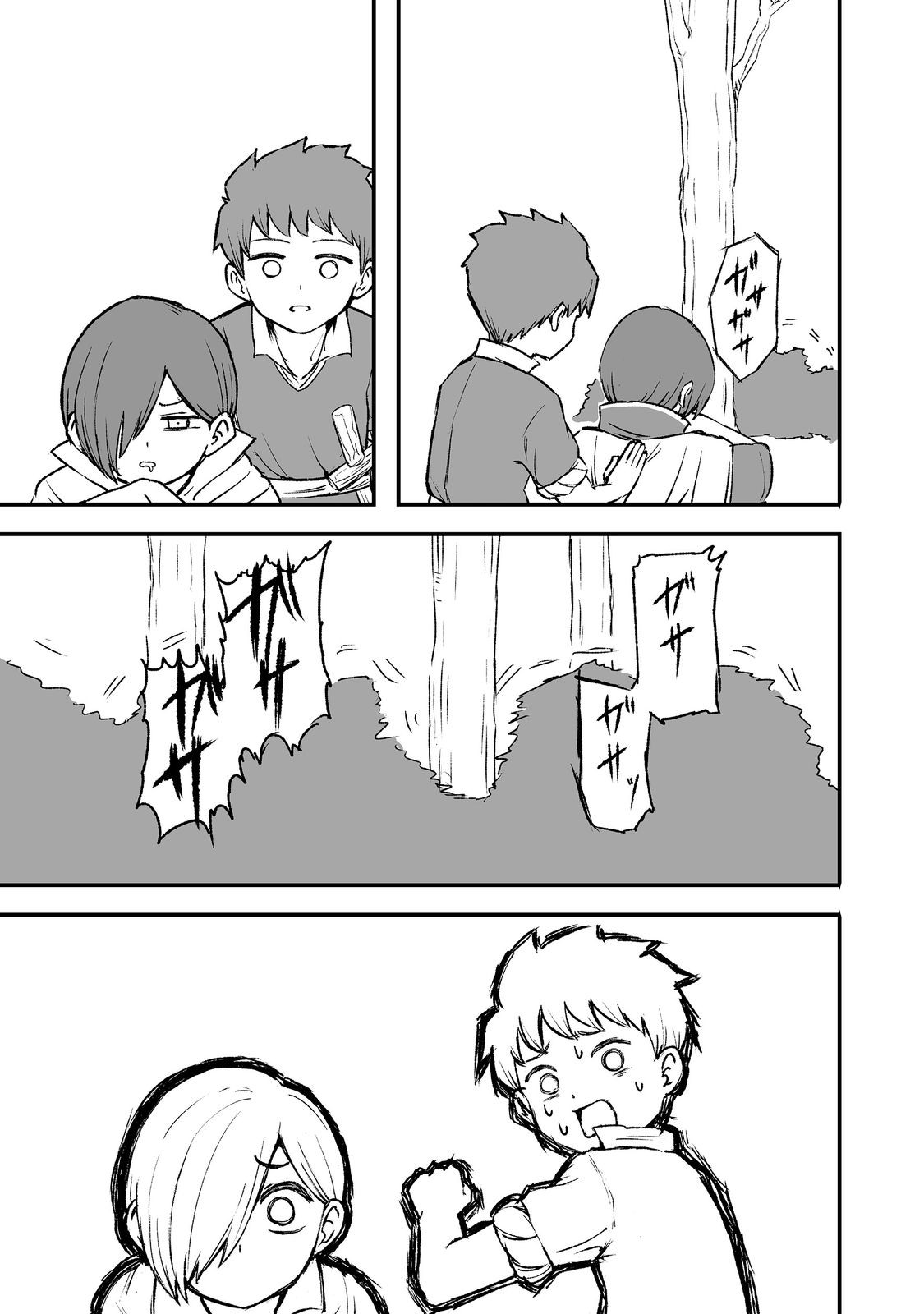 隠れ転生 Chap 3 - Next Chap 4