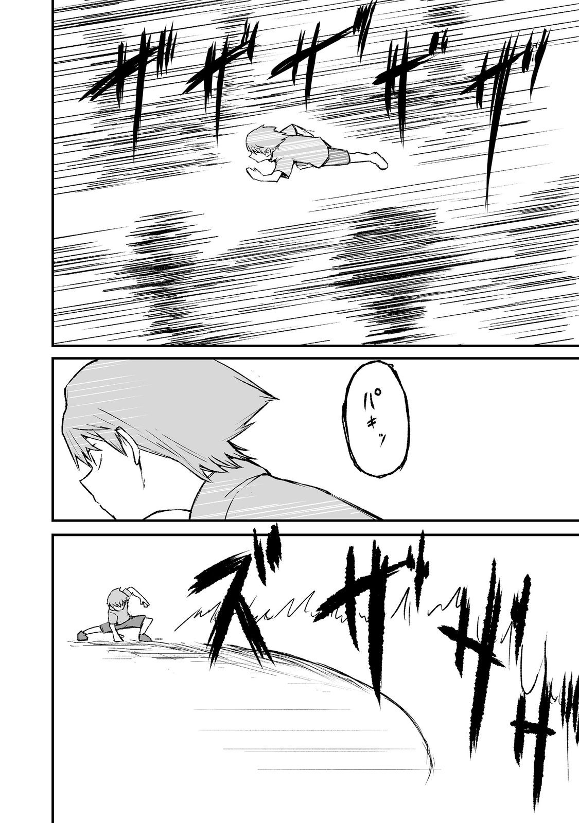 隠れ転生 Chap 3 - Next Chap 4