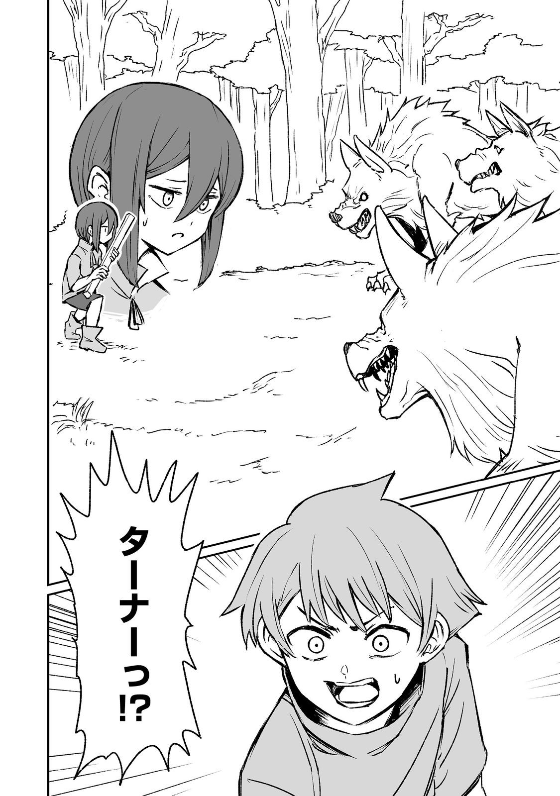 隠れ転生 Chap 3 - Next Chap 4