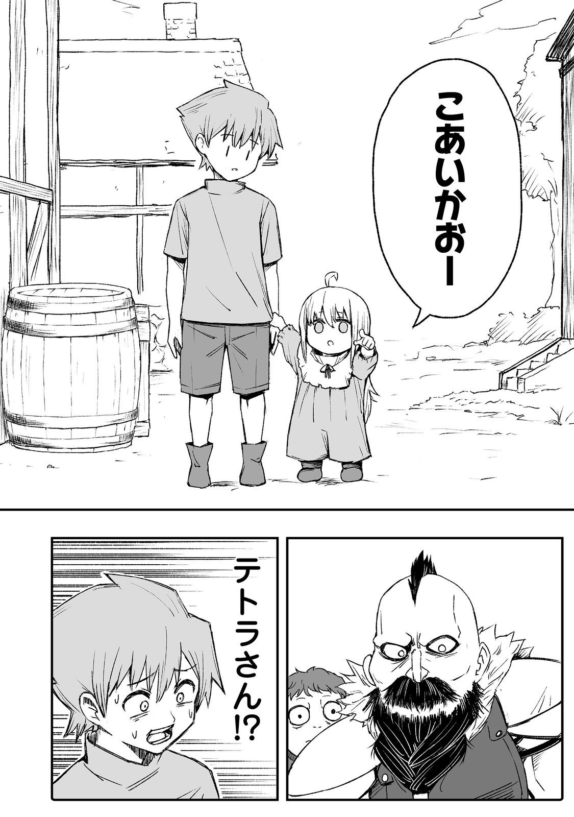 隠れ転生 Chap 6 - Next Chap 7