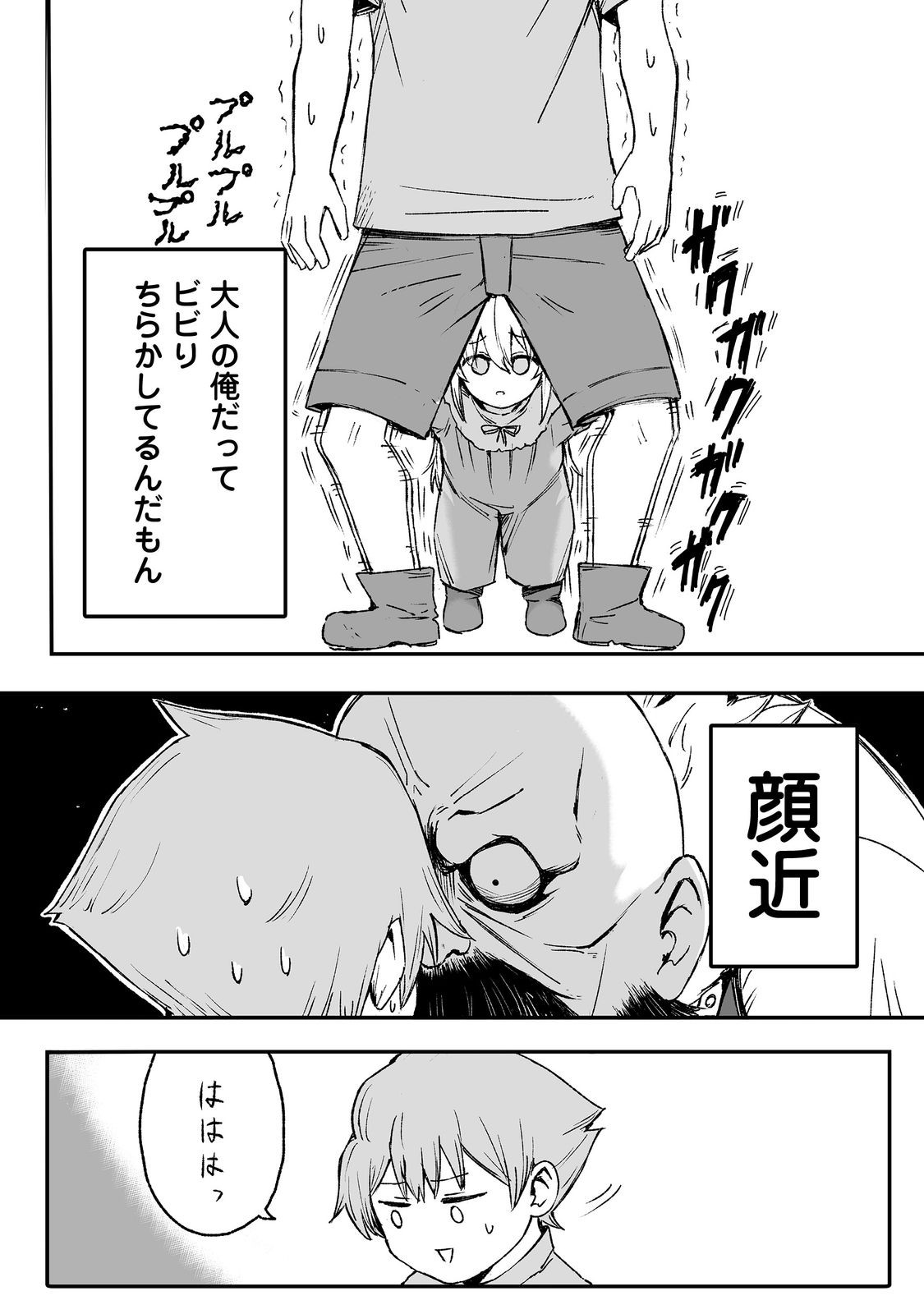 隠れ転生 Chap 6 - Next Chap 7
