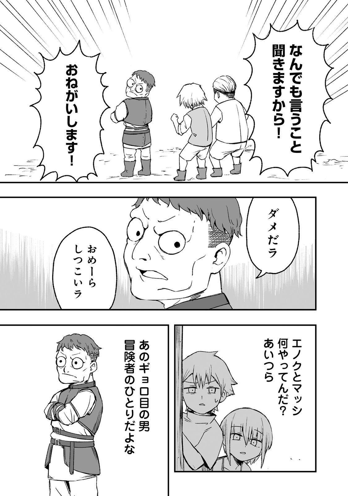 隠れ転生 Chap 6 - Next Chap 7