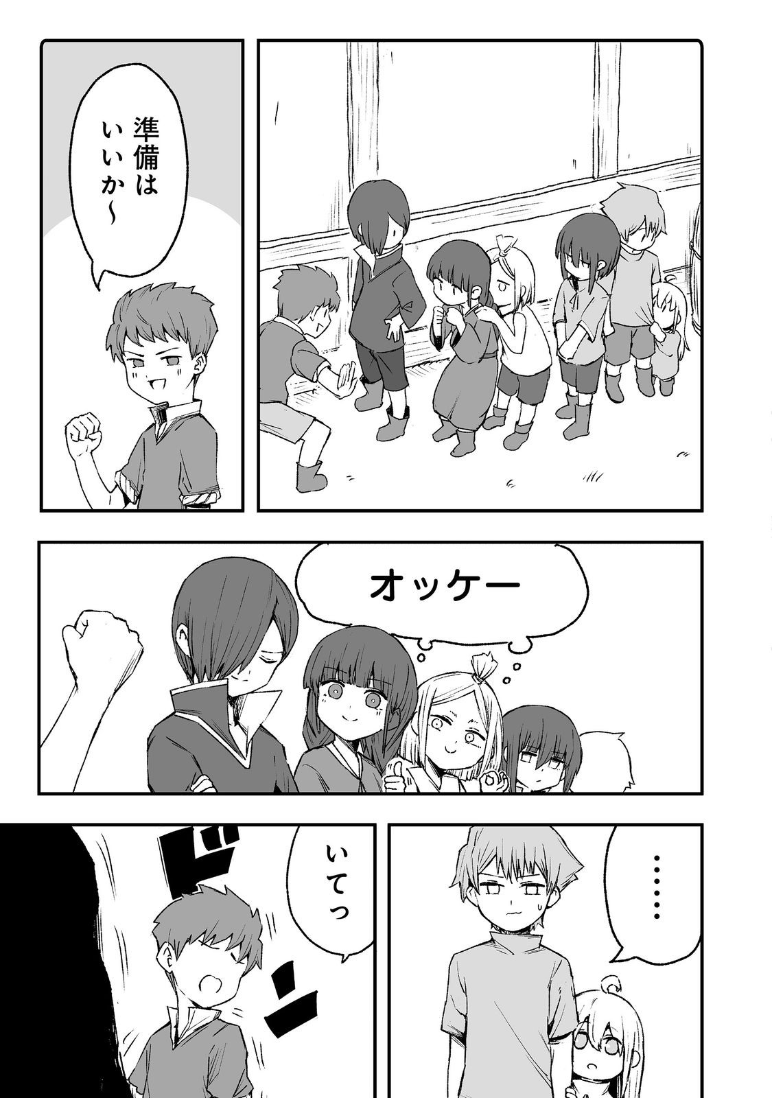 隠れ転生 Chap 6 - Next Chap 7