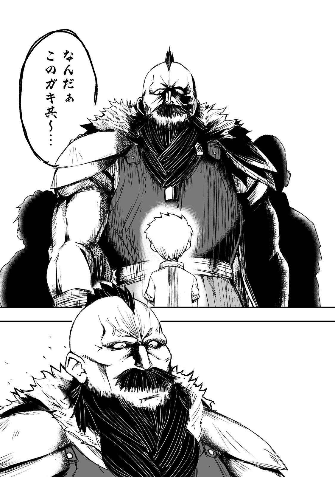 隠れ転生 Chap 6 - Next Chap 7