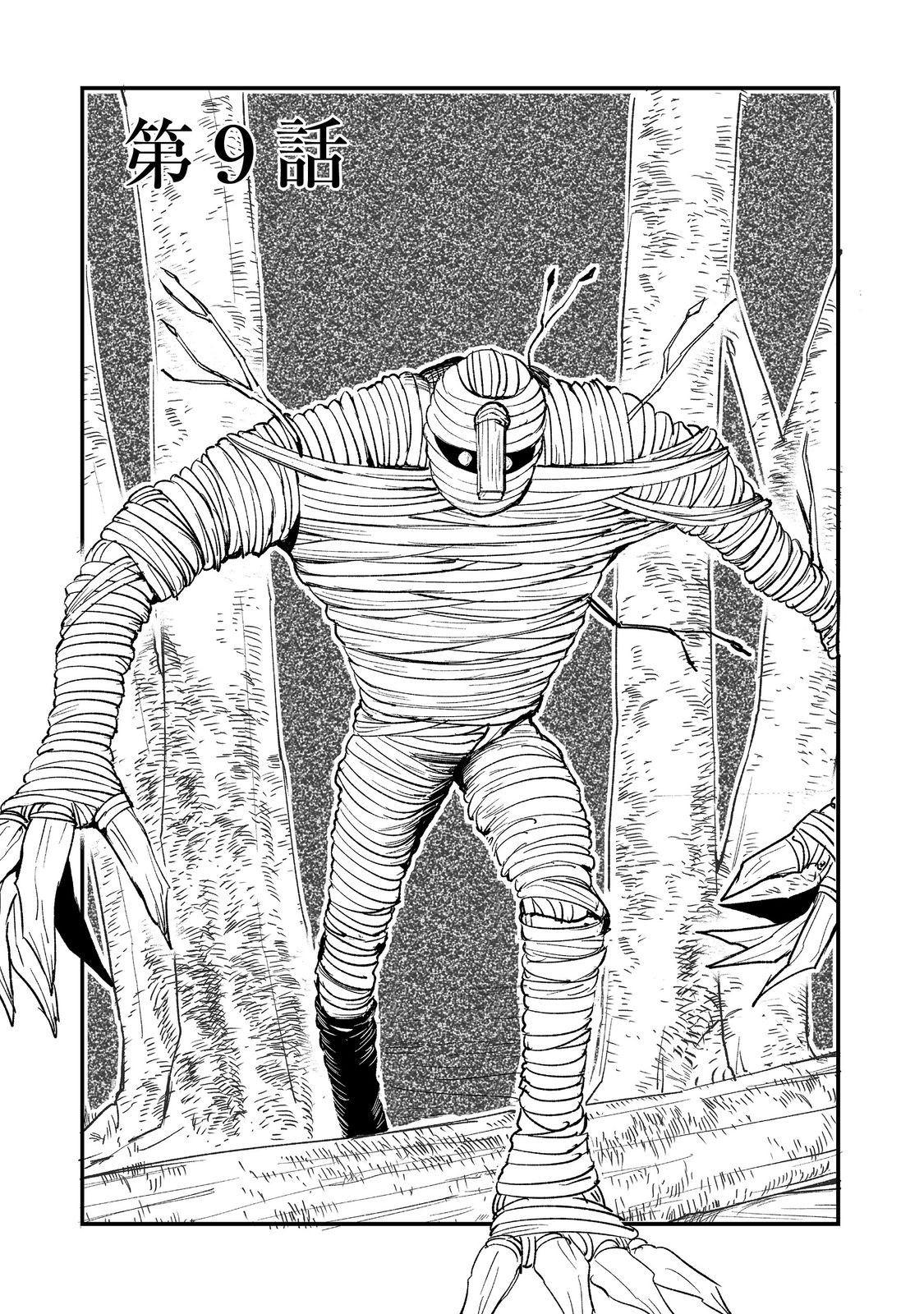 隠れ転生 Chap 9 - Next Chap 10