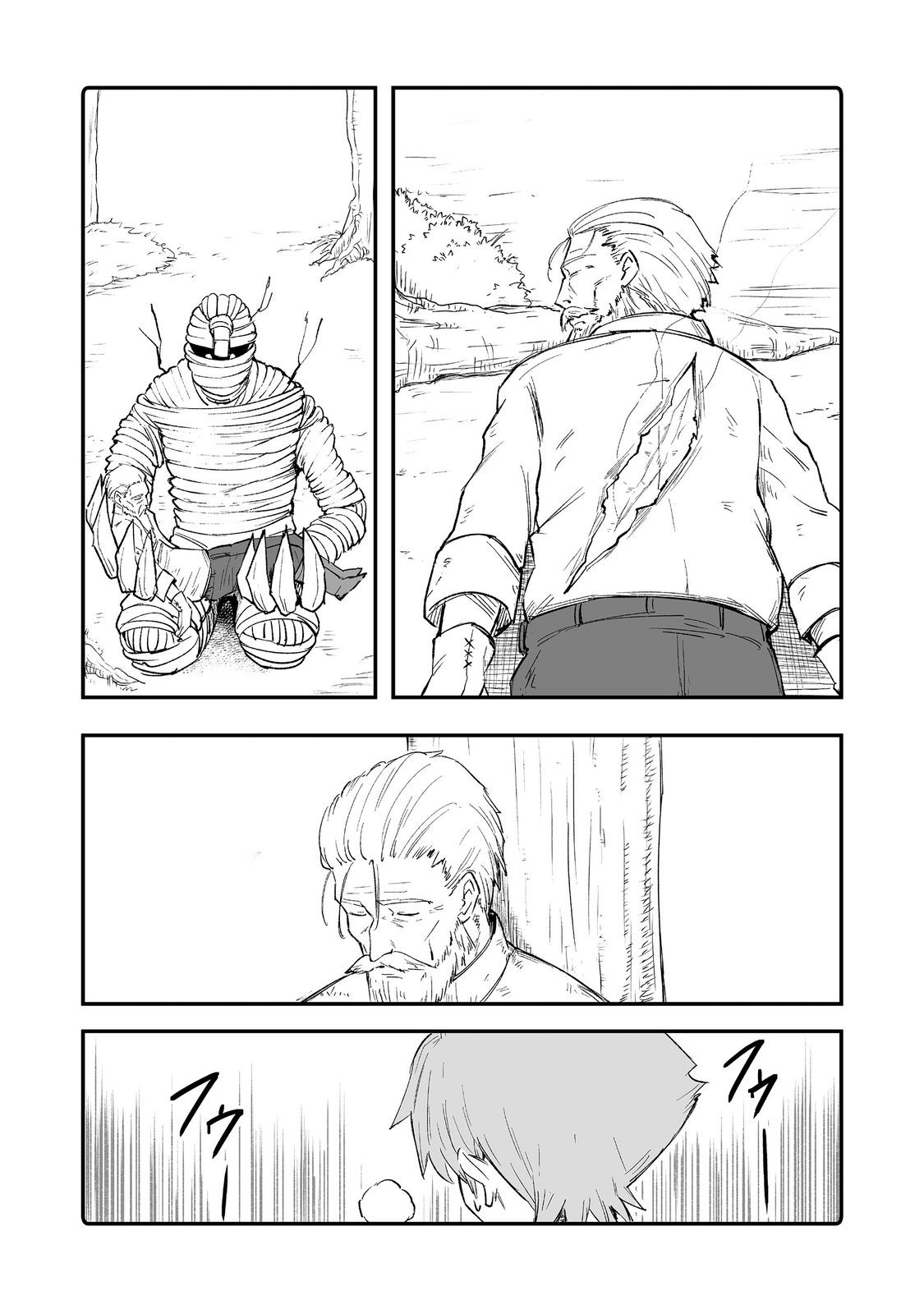 隠れ転生 Chap 9 - Next Chap 10