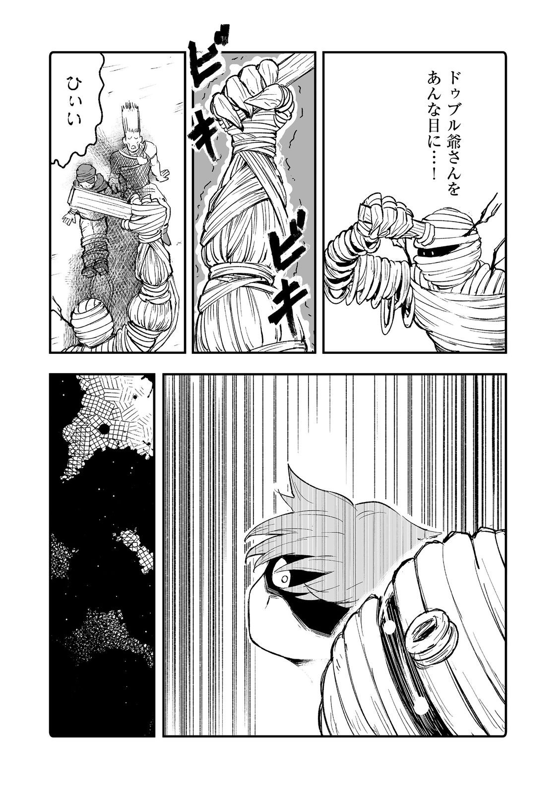 隠れ転生 Chap 9 - Next Chap 10