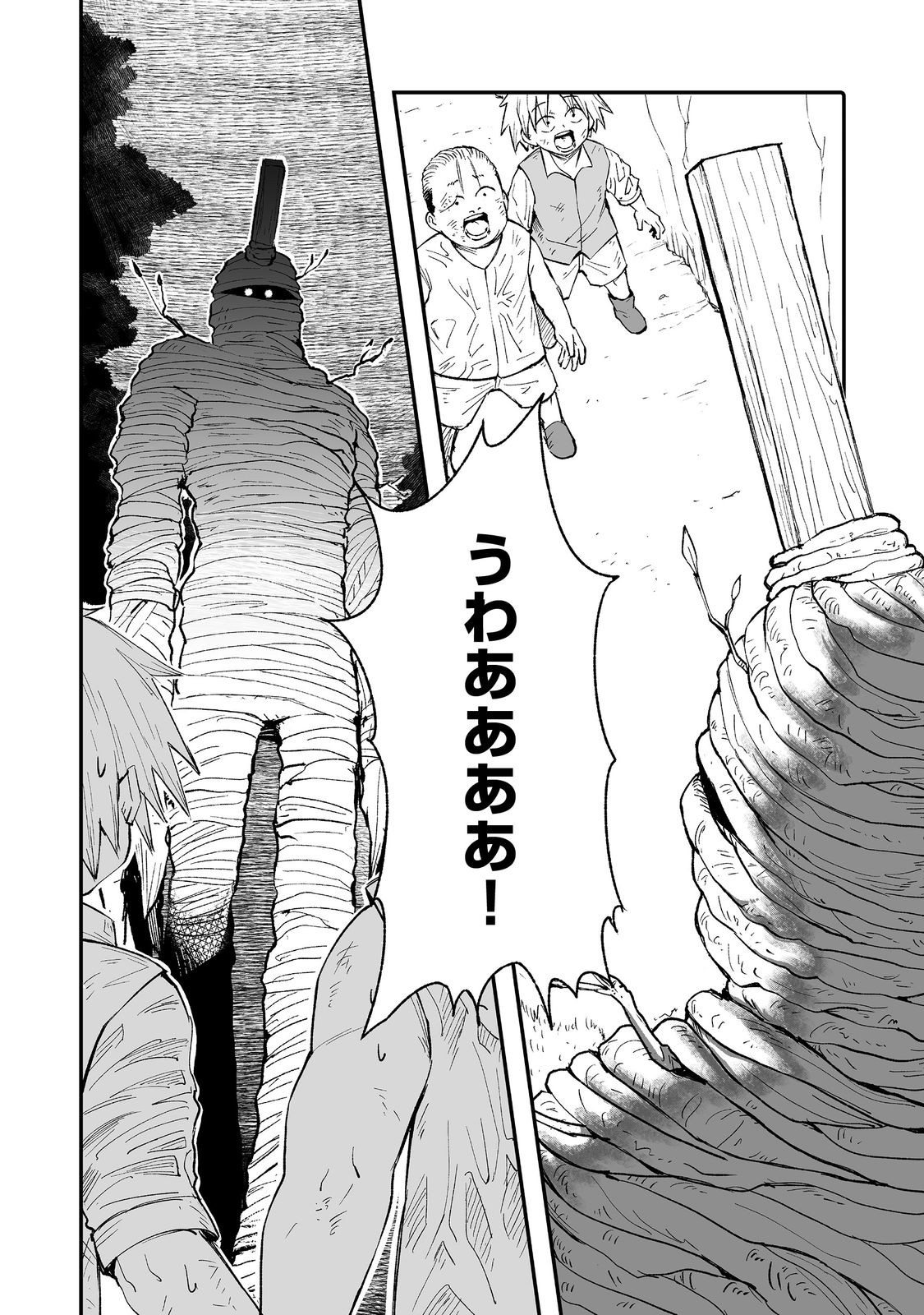 隠れ転生 Chap 9 - Next Chap 10