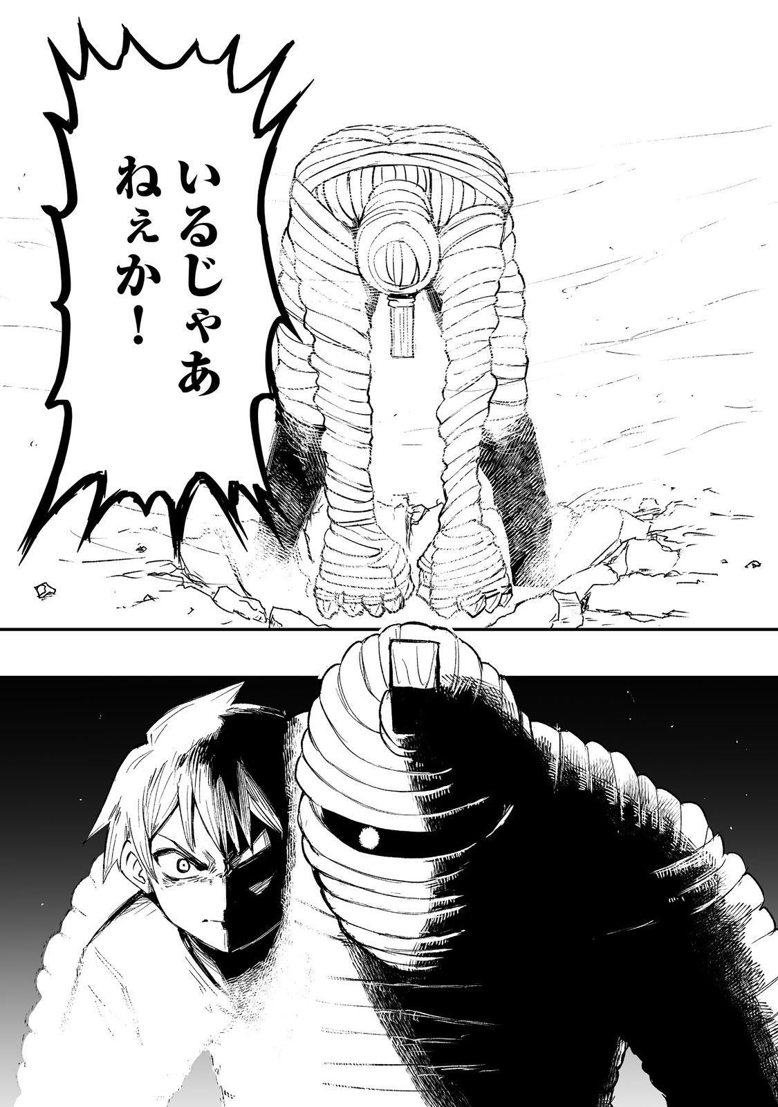 隠れ転生 Chap 9 - Next Chap 10