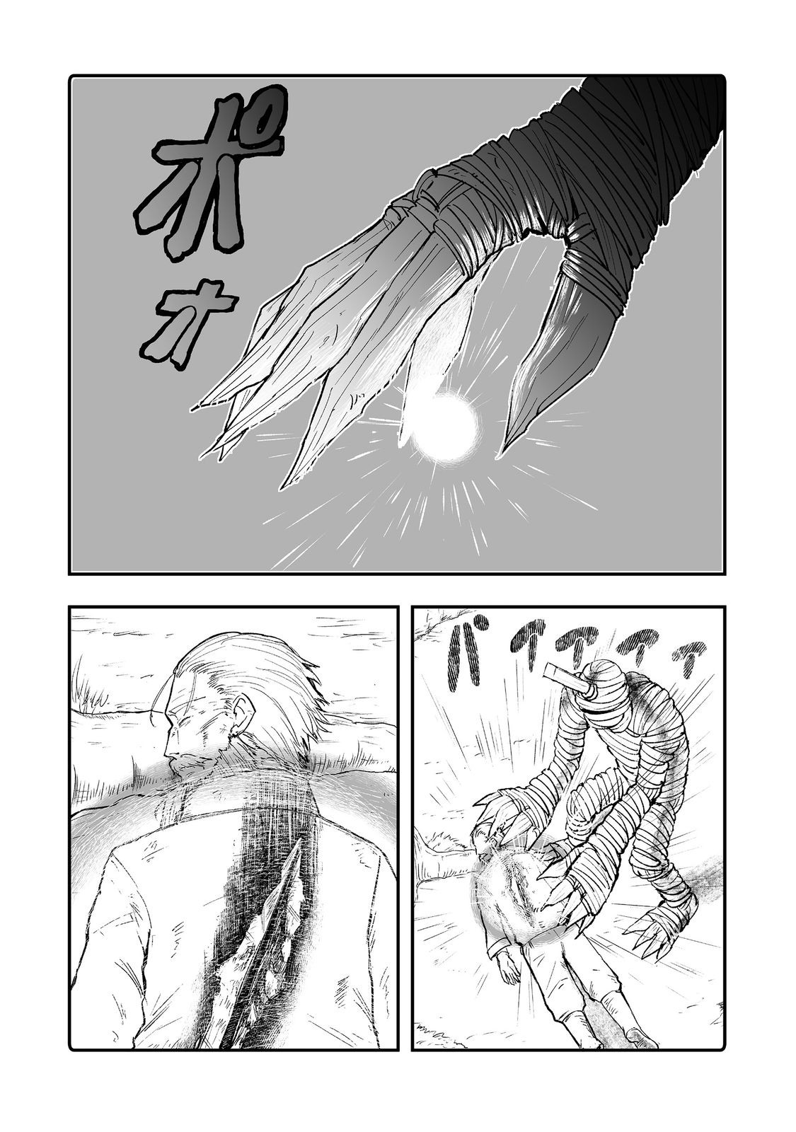 隠れ転生 Chap 9 - Next Chap 10