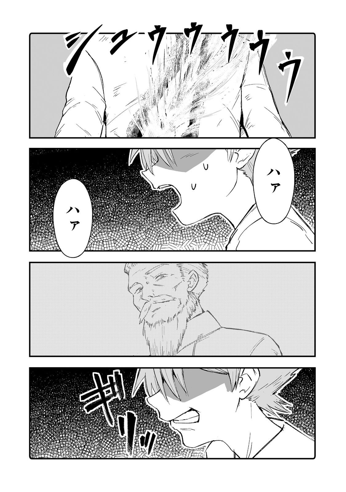 隠れ転生 Chap 9 - Next Chap 10