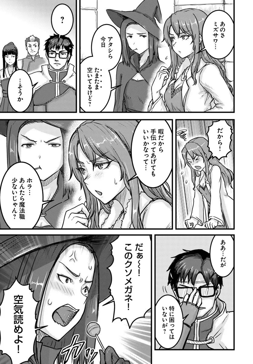 Kakure Tensei Yuusha ~Cheat Skill to Yuusha Job wo Kakushite Dai Ni no Jinsei wo Tanoshindeyaru!~ - Chapter 19.1 - Page 11