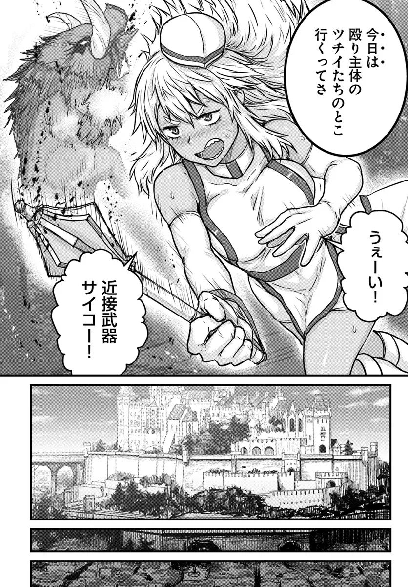 Kakure Tensei Yuusha ~Cheat Skill to Yuusha Job wo Kakushite Dai Ni no Jinsei wo Tanoshindeyaru!~ - Chapter 19.1 - Page 14