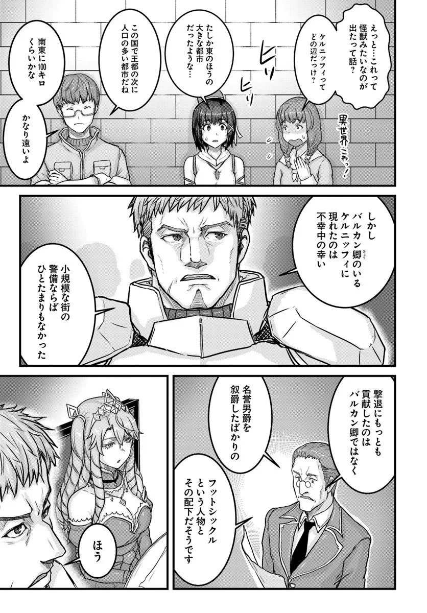 Kakure Tensei Yuusha ~Cheat Skill to Yuusha Job wo Kakushite Dai Ni no Jinsei wo Tanoshindeyaru!~ - Chapter 19.1 - Page 5