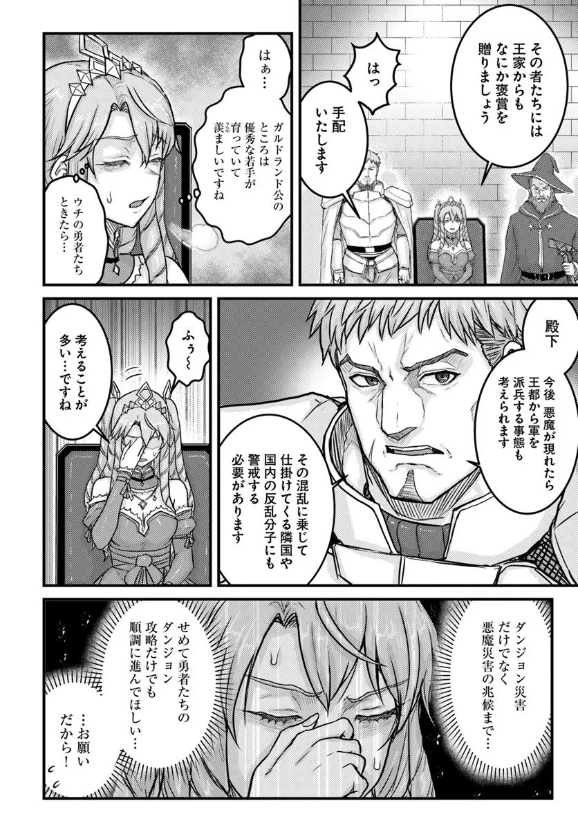 Kakure Tensei Yuusha ~Cheat Skill to Yuusha Job wo Kakushite Dai Ni no Jinsei wo Tanoshindeyaru!~ - Chapter 19.1 - Page 6