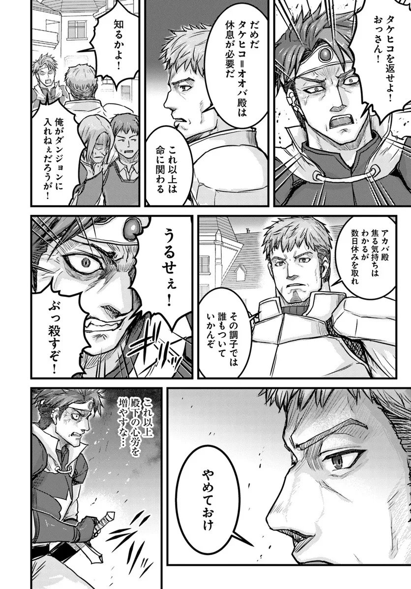 Kakure Tensei Yuusha ~Cheat Skill to Yuusha Job wo Kakushite Dai Ni no Jinsei wo Tanoshindeyaru!~ - Chapter 19.1 - Page 8