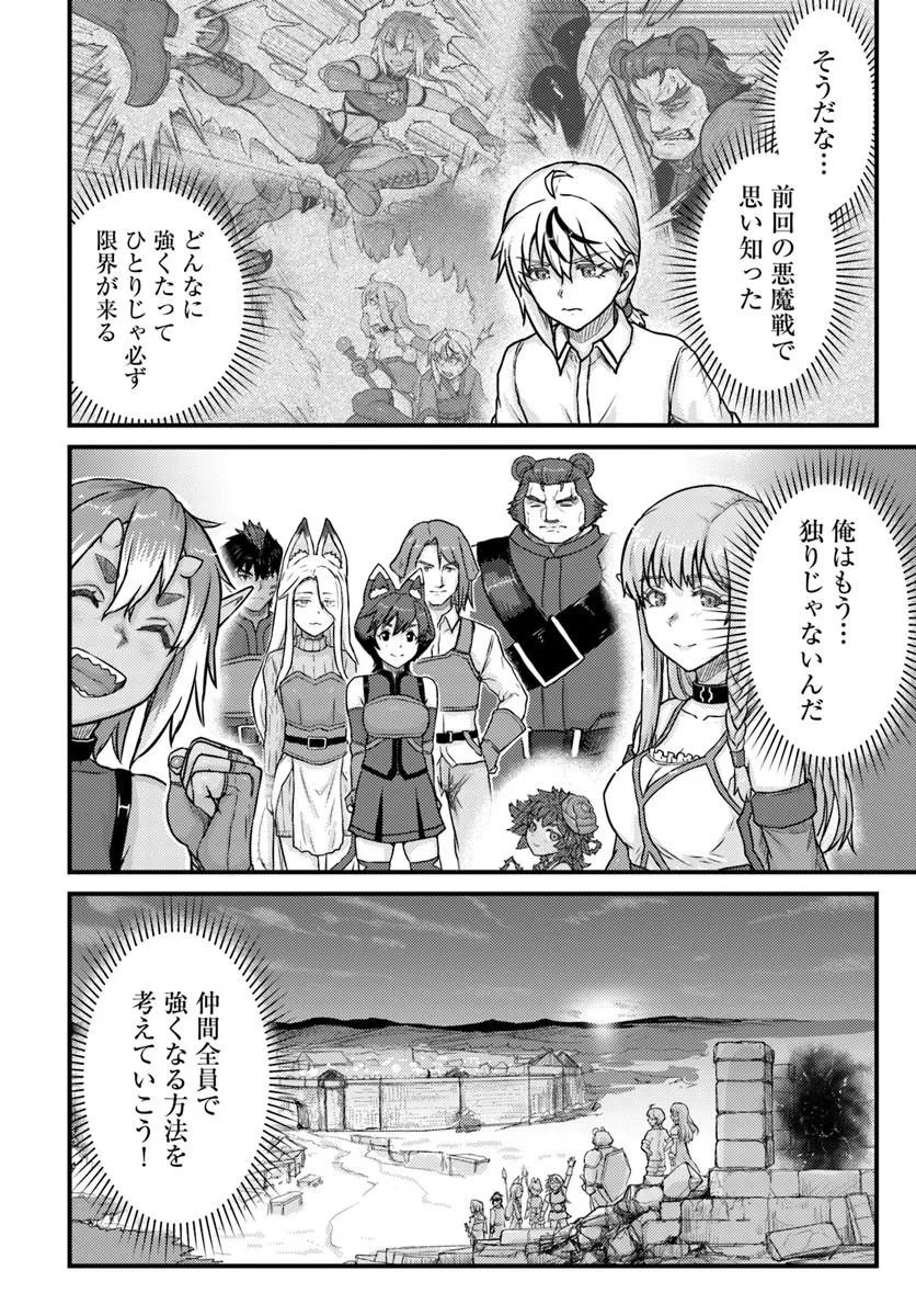 Kakure Tensei Yuusha ~Cheat Skill to Yuusha Job wo Kakushite Dai Ni no Jinsei wo Tanoshindeyaru!~ - Chapter 20.1 - Page 12