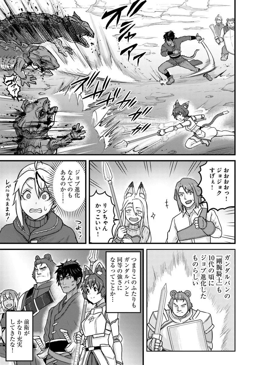 Kakure Tensei Yuusha ~Cheat Skill to Yuusha Job wo Kakushite Dai Ni no Jinsei wo Tanoshindeyaru!~ - Chapter 20.1 - Page 15