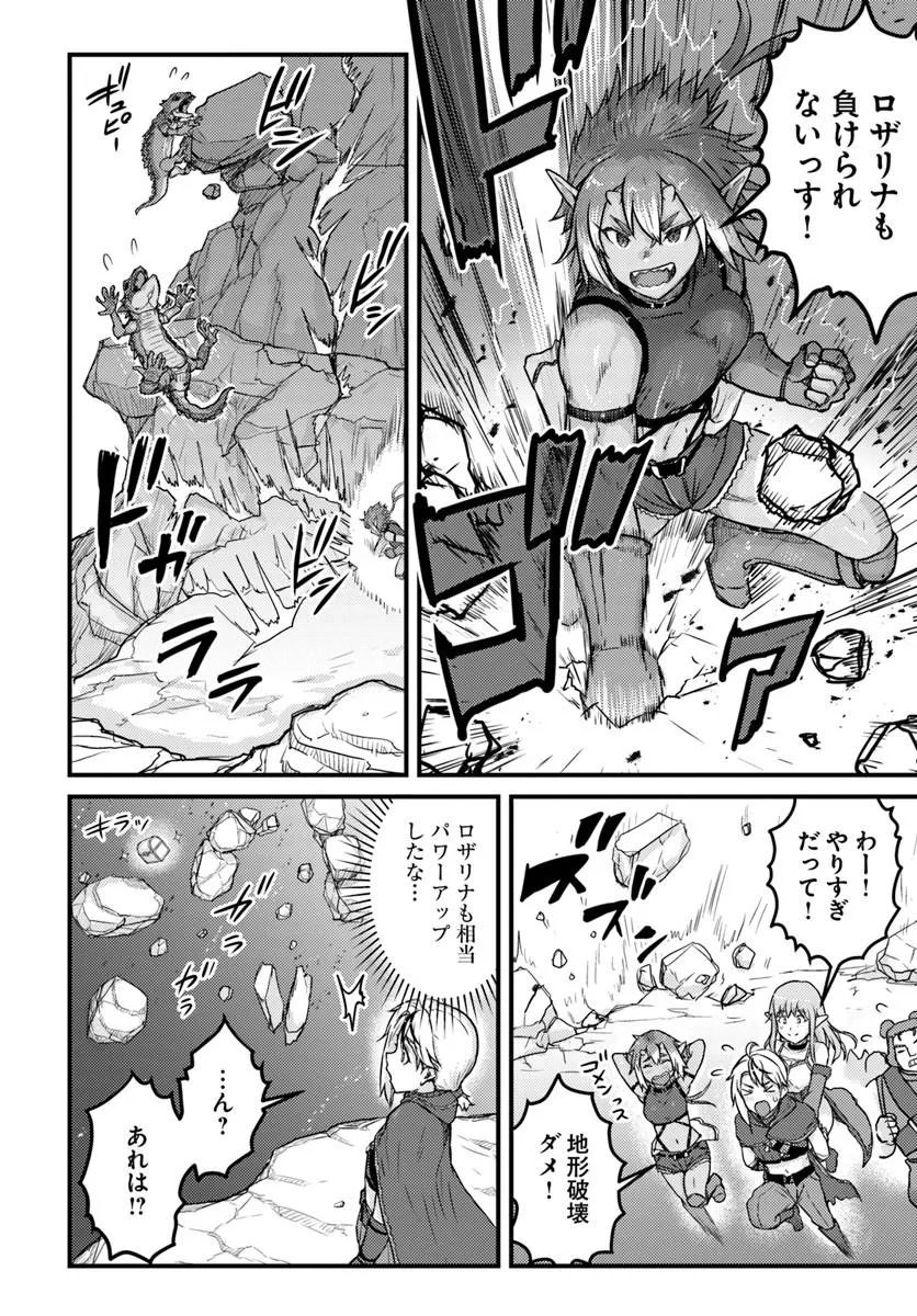 Kakure Tensei Yuusha ~Cheat Skill to Yuusha Job wo Kakushite Dai Ni no Jinsei wo Tanoshindeyaru!~ - Chapter 20.1 - Page 16