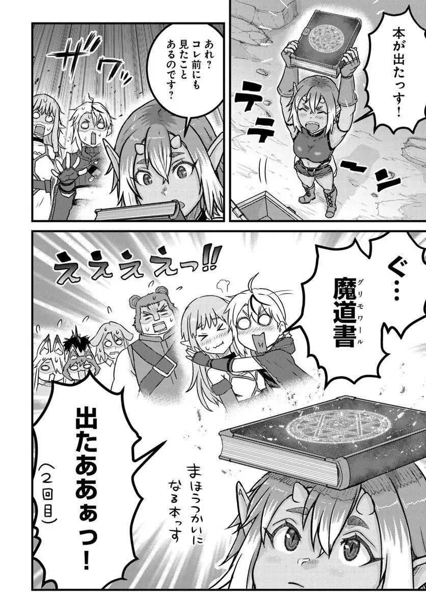 Kakure Tensei Yuusha ~Cheat Skill to Yuusha Job wo Kakushite Dai Ni no Jinsei wo Tanoshindeyaru!~ - Chapter 20.1 - Page 18