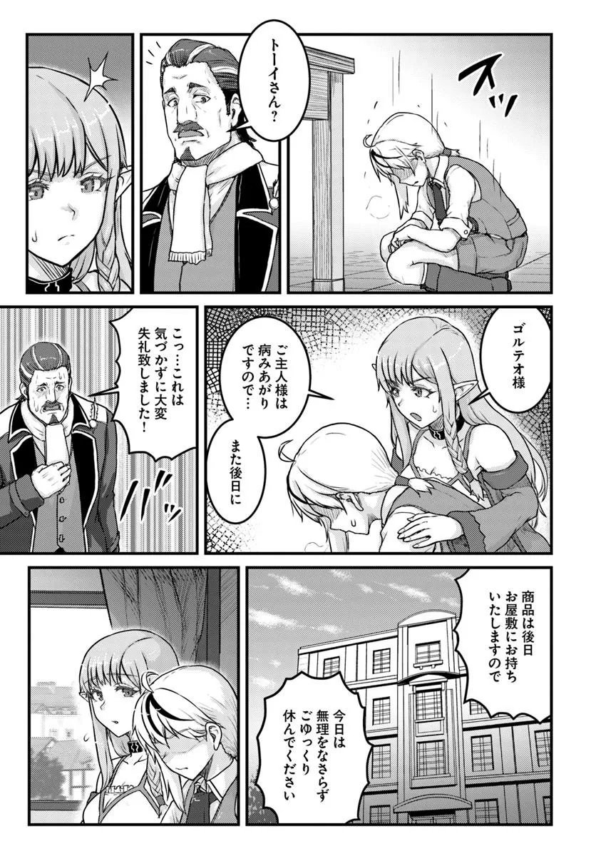 Kakure Tensei Yuusha ~Cheat Skill to Yuusha Job wo Kakushite Dai Ni no Jinsei wo Tanoshindeyaru!~ - Chapter 20.1 - Page 3