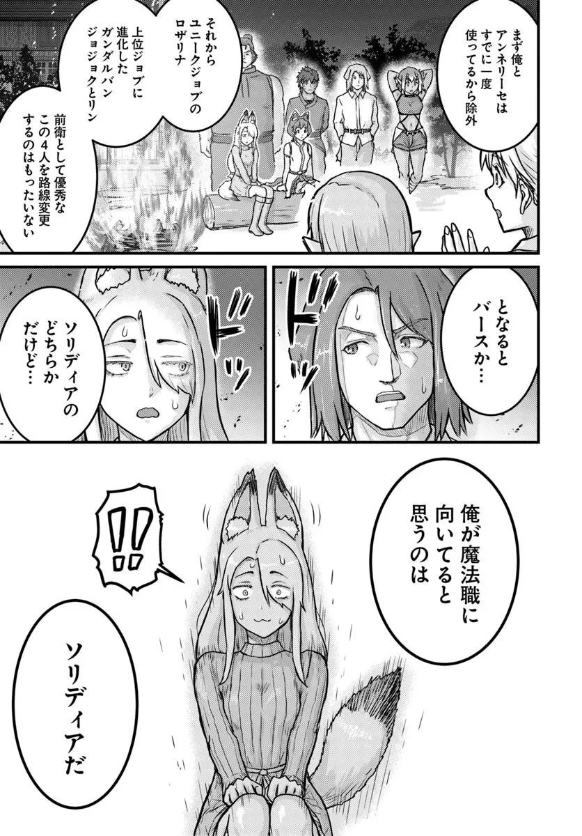 Kakure Tensei Yuusha ~Cheat Skill to Yuusha Job wo Kakushite Dai Ni no Jinsei wo Tanoshindeyaru!~ - Chapter 20.2 - Page 11