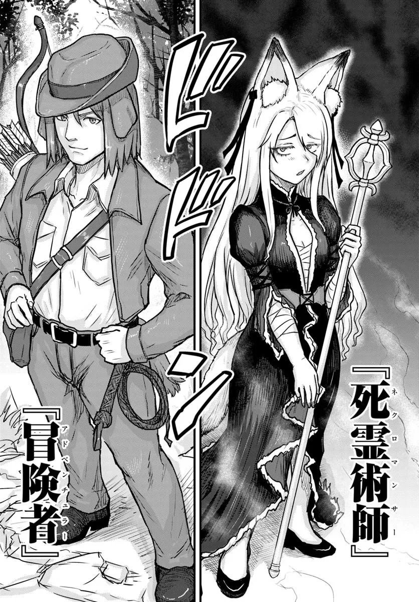 Kakure Tensei Yuusha ~Cheat Skill to Yuusha Job wo Kakushite Dai Ni no Jinsei wo Tanoshindeyaru!~ - Chapter 20.2 - Page 13