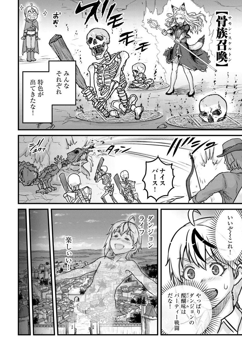 Kakure Tensei Yuusha ~Cheat Skill to Yuusha Job wo Kakushite Dai Ni no Jinsei wo Tanoshindeyaru!~ - Chapter 20.2 - Page 16