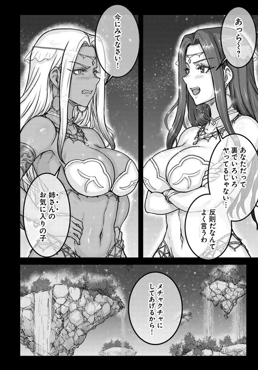 Kakure Tensei Yuusha ~Cheat Skill to Yuusha Job wo Kakushite Dai Ni no Jinsei wo Tanoshindeyaru!~ - Chapter 20.2 - Page 18