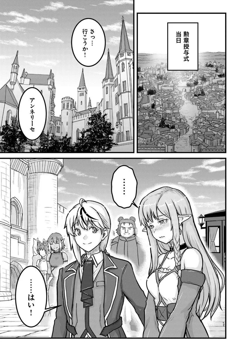 Kakure Tensei Yuusha ~Cheat Skill to Yuusha Job wo Kakushite Dai Ni no Jinsei wo Tanoshindeyaru!~ - Chapter 20.2 - Page 19