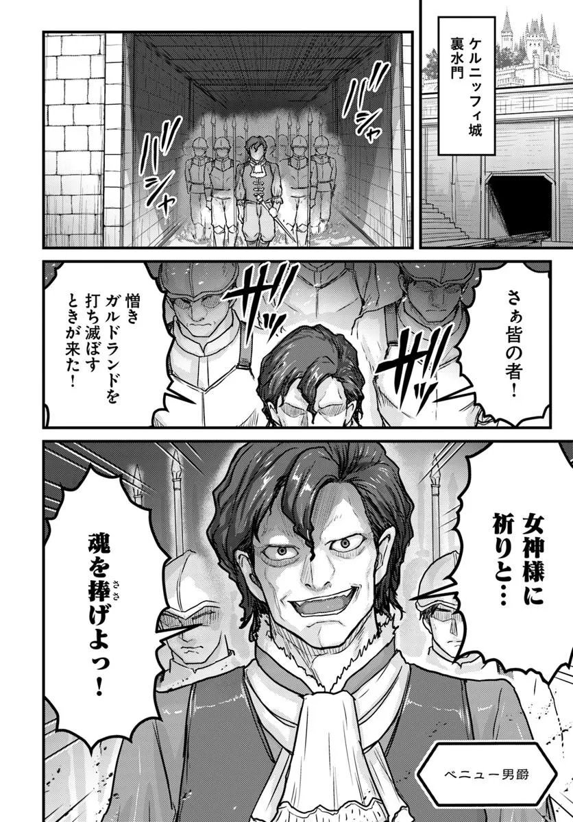 Kakure Tensei Yuusha ~Cheat Skill to Yuusha Job wo Kakushite Dai Ni no Jinsei wo Tanoshindeyaru!~ - Chapter 20.2 - Page 20