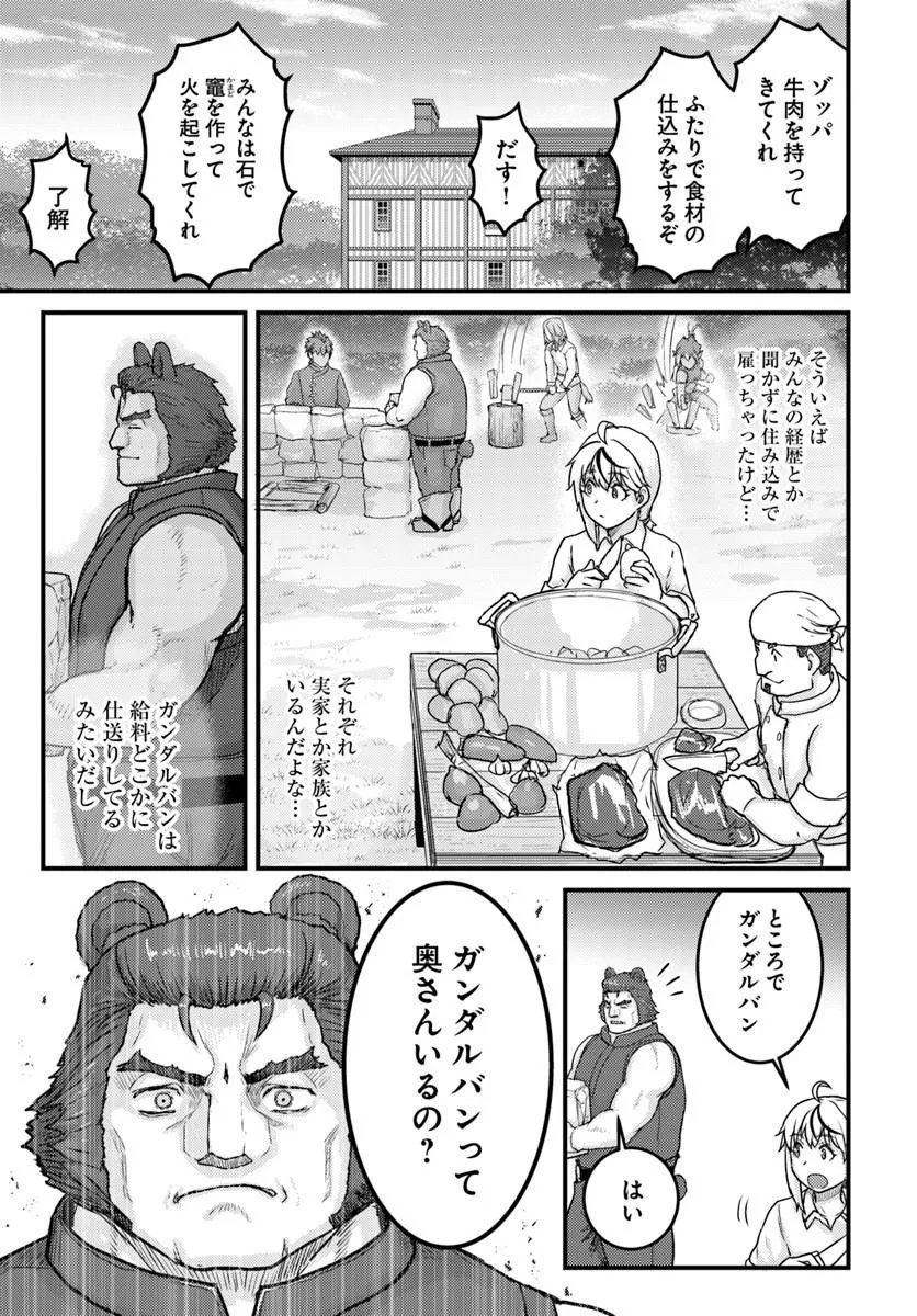 Kakure Tensei Yuusha ~Cheat Skill to Yuusha Job wo Kakushite Dai Ni no Jinsei wo Tanoshindeyaru!~ - Chapter 20.2 - Page 3