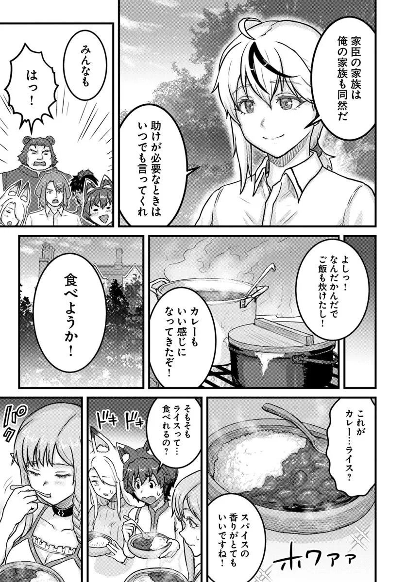 Kakure Tensei Yuusha ~Cheat Skill to Yuusha Job wo Kakushite Dai Ni no Jinsei wo Tanoshindeyaru!~ - Chapter 20.2 - Page 5
