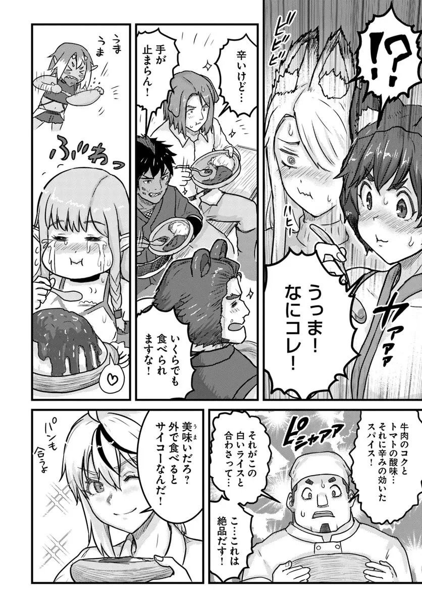 Kakure Tensei Yuusha ~Cheat Skill to Yuusha Job wo Kakushite Dai Ni no Jinsei wo Tanoshindeyaru!~ - Chapter 20.2 - Page 6