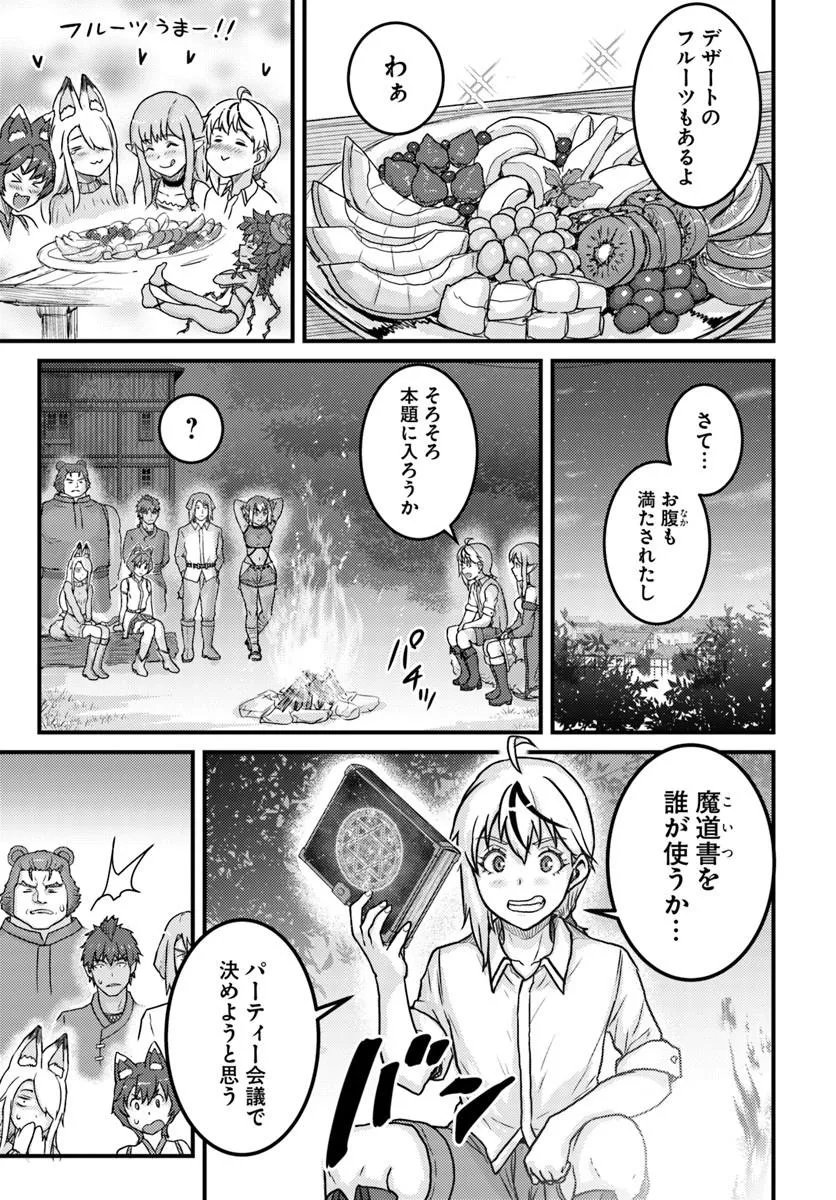 Kakure Tensei Yuusha ~Cheat Skill to Yuusha Job wo Kakushite Dai Ni no Jinsei wo Tanoshindeyaru!~ - Chapter 20.2 - Page 7