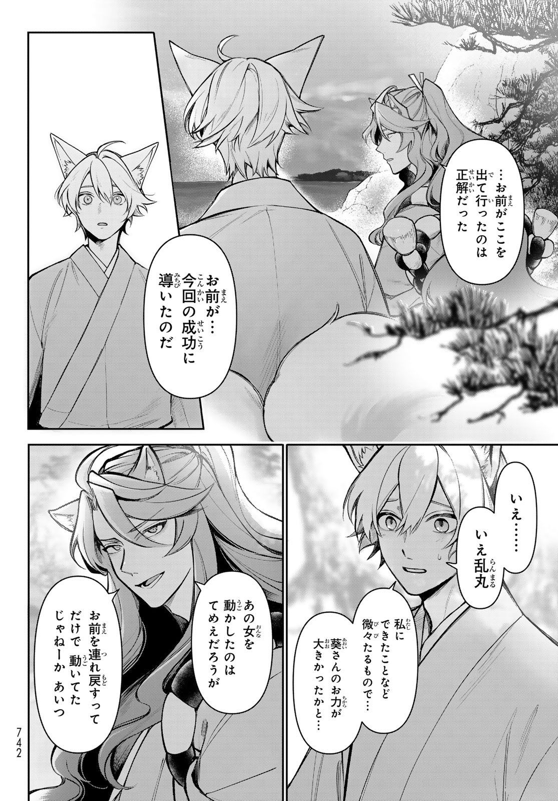 Kakuriyo no Yadomeshi: Ayakashi Oyado ni Yomeiri Shimasu. (TOBA Tsugaru) - Chapter 35 - Page 30