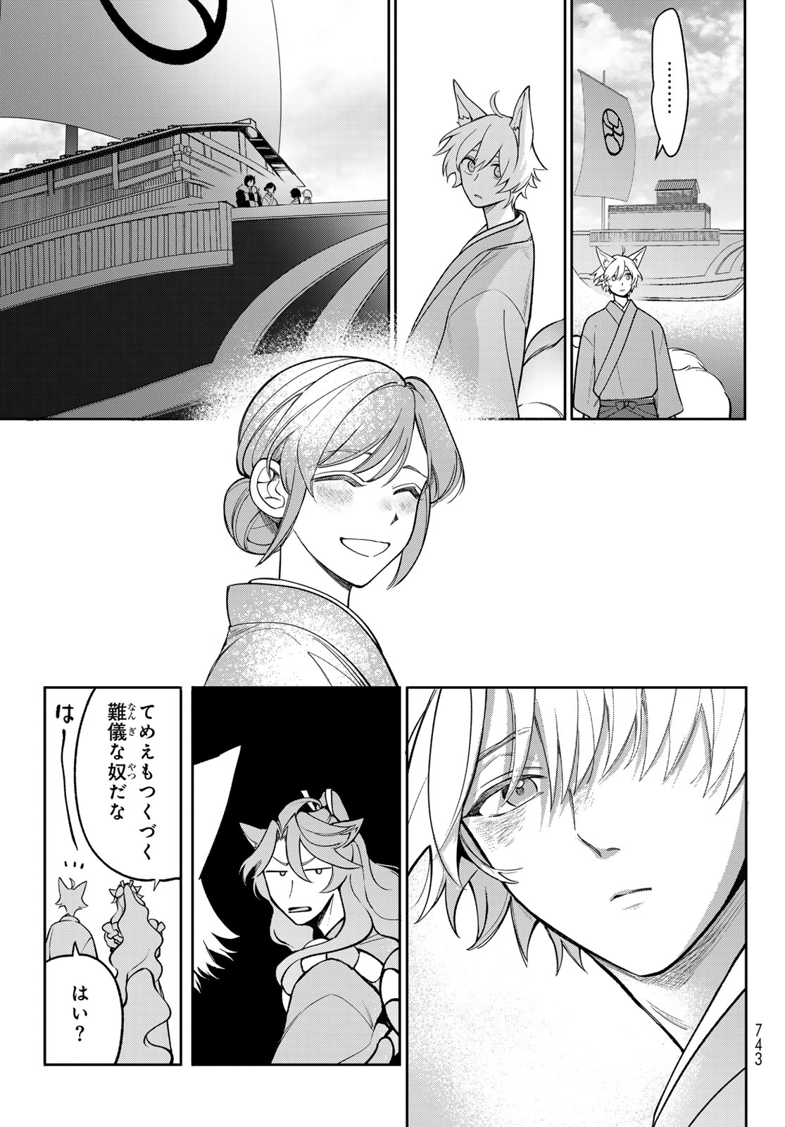 Kakuriyo no Yadomeshi: Ayakashi Oyado ni Yomeiri Shimasu. (TOBA Tsugaru) - Chapter 35 - Page 31