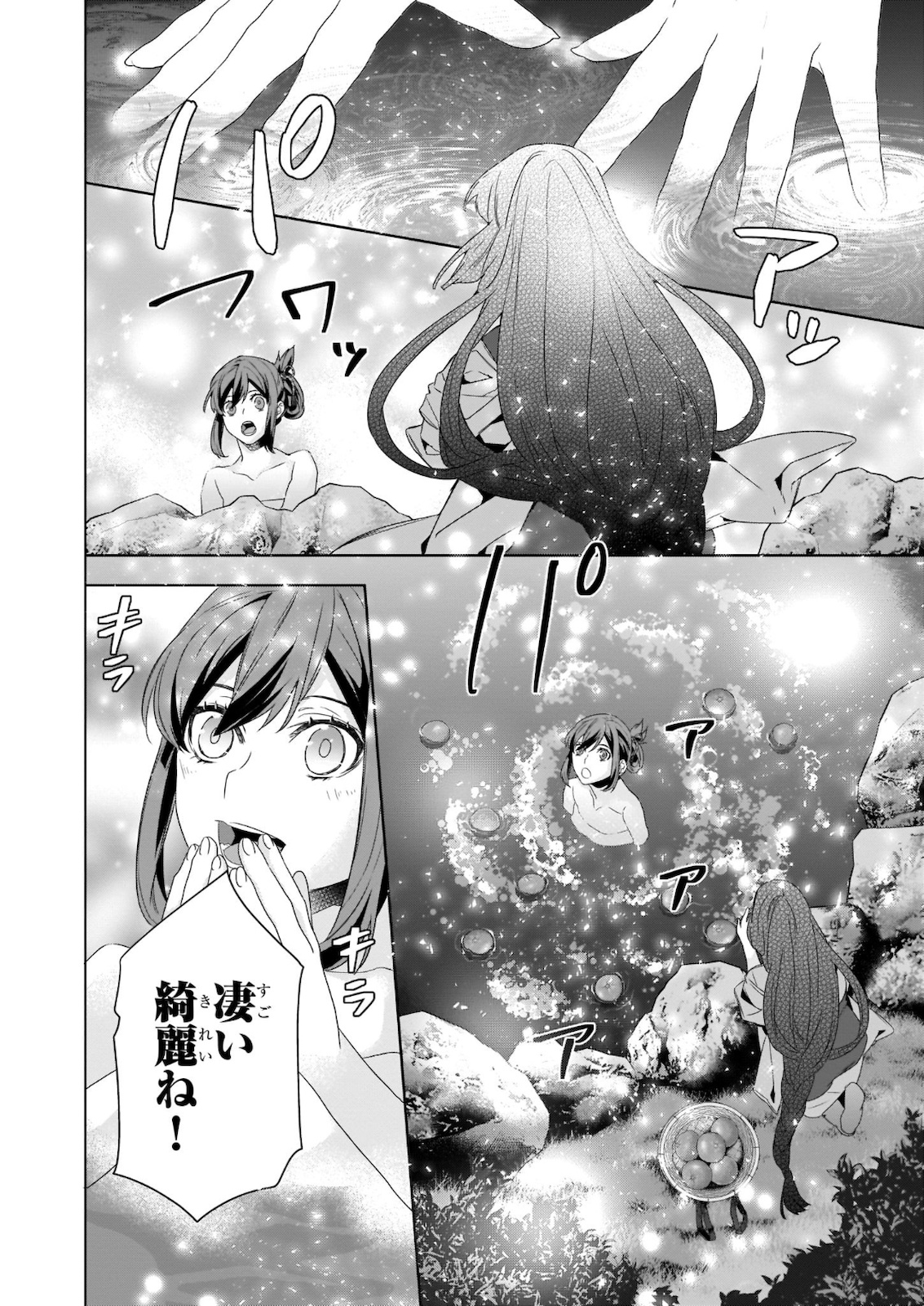 Kakuriyo no Yadomeshi: Ayakashi Oyado ni Yomeiri Shimasu. (TOBA Tsugaru) - Chapter 38 - Page 14