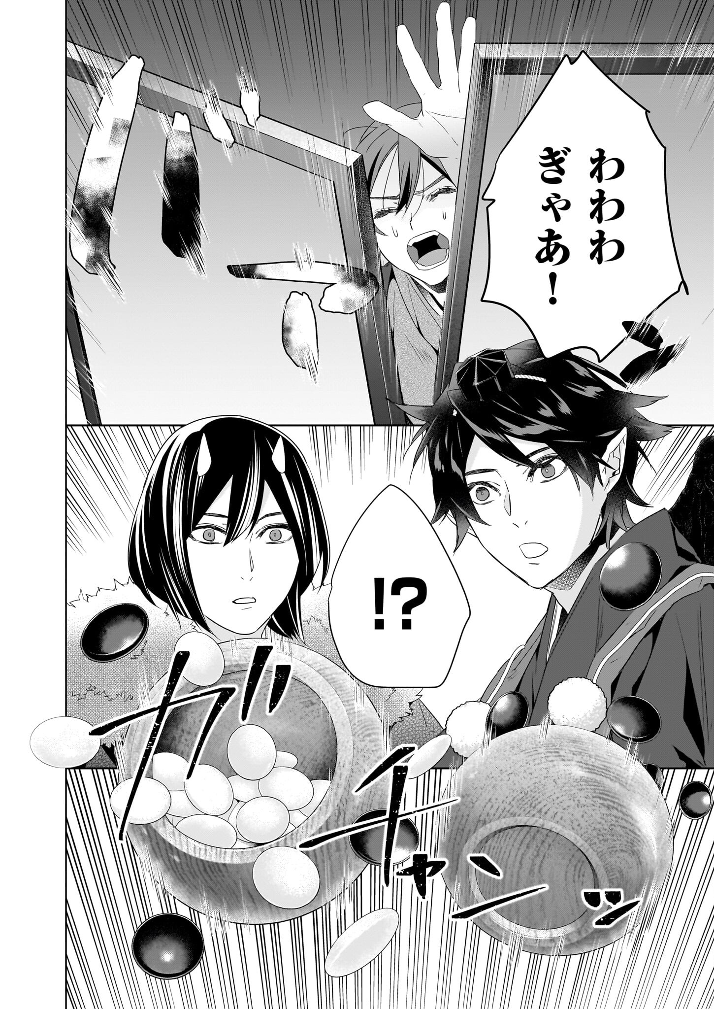 Kakuriyo no Yadomeshi: Ayakashi Oyado ni Yomeiri Shimasu. (TOBA Tsugaru) - Chapter 50 - Page 8