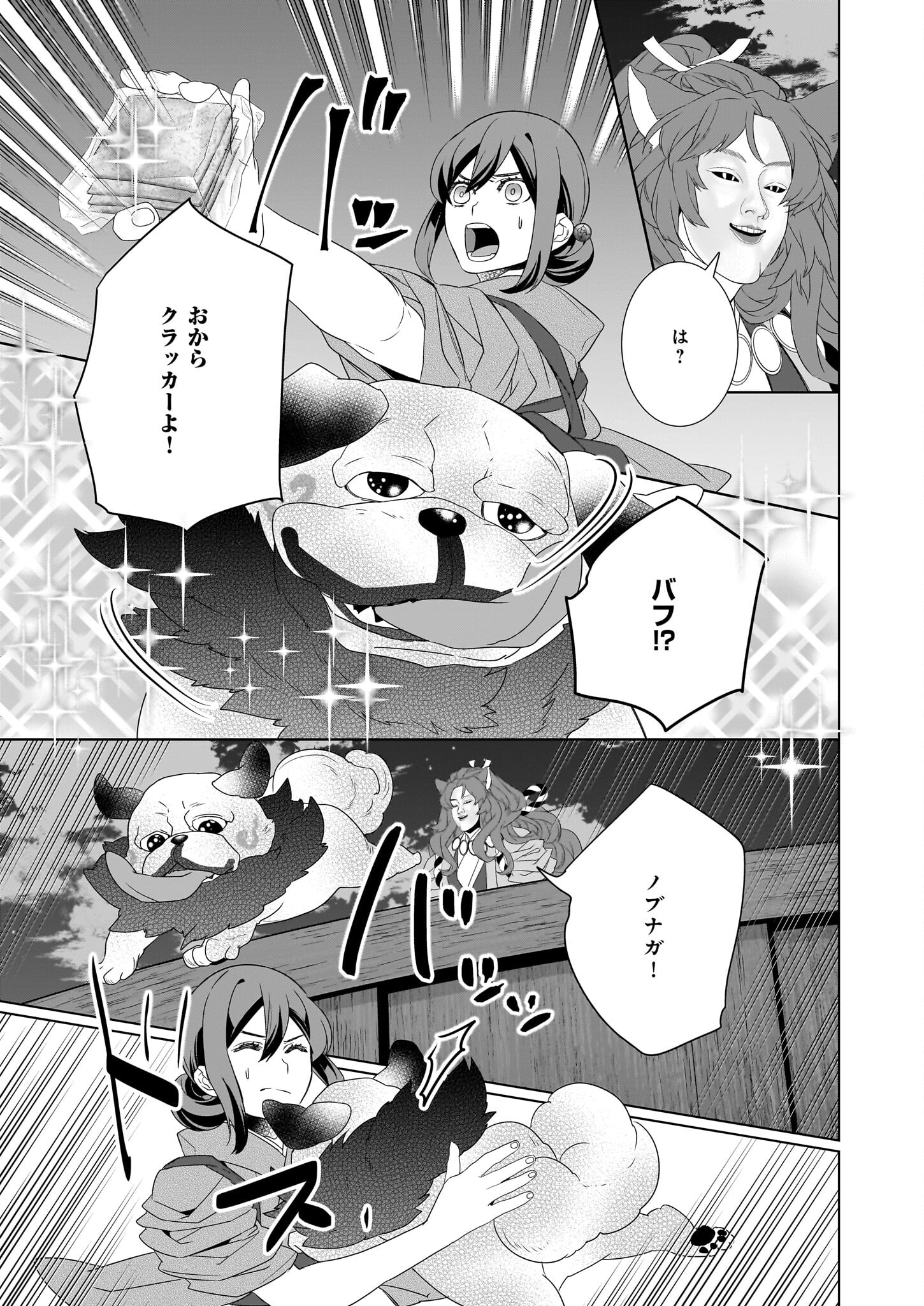 Kakuriyo no Yadomeshi: Ayakashi Oyado ni Yomeiri Shimasu. (TOBA Tsugaru) - Chapter 56 - Page 23