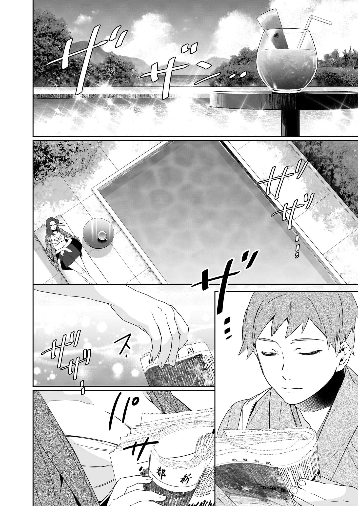 Kakuriyo no Yadomeshi: Ayakashi Oyado ni Yomeiri Shimasu. (TOBA Tsugaru) - Chapter 63 - Page 22