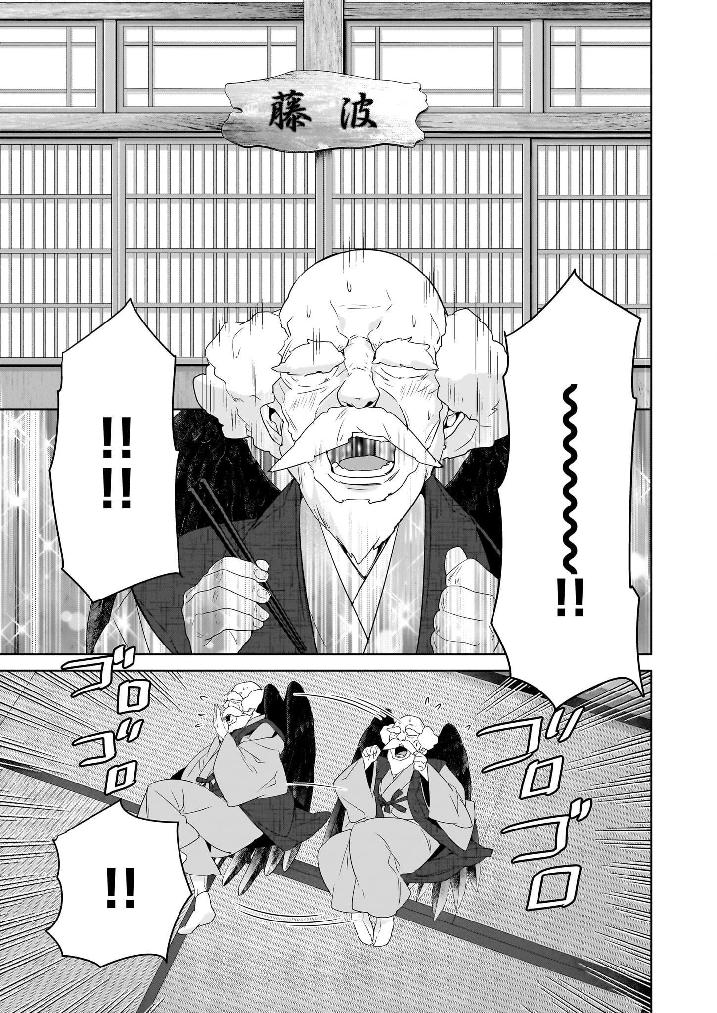 Kakuriyo no Yadomeshi: Ayakashi Oyado ni Yomeiri Shimasu. (TOBA Tsugaru) - Chapter 63 - Page 7