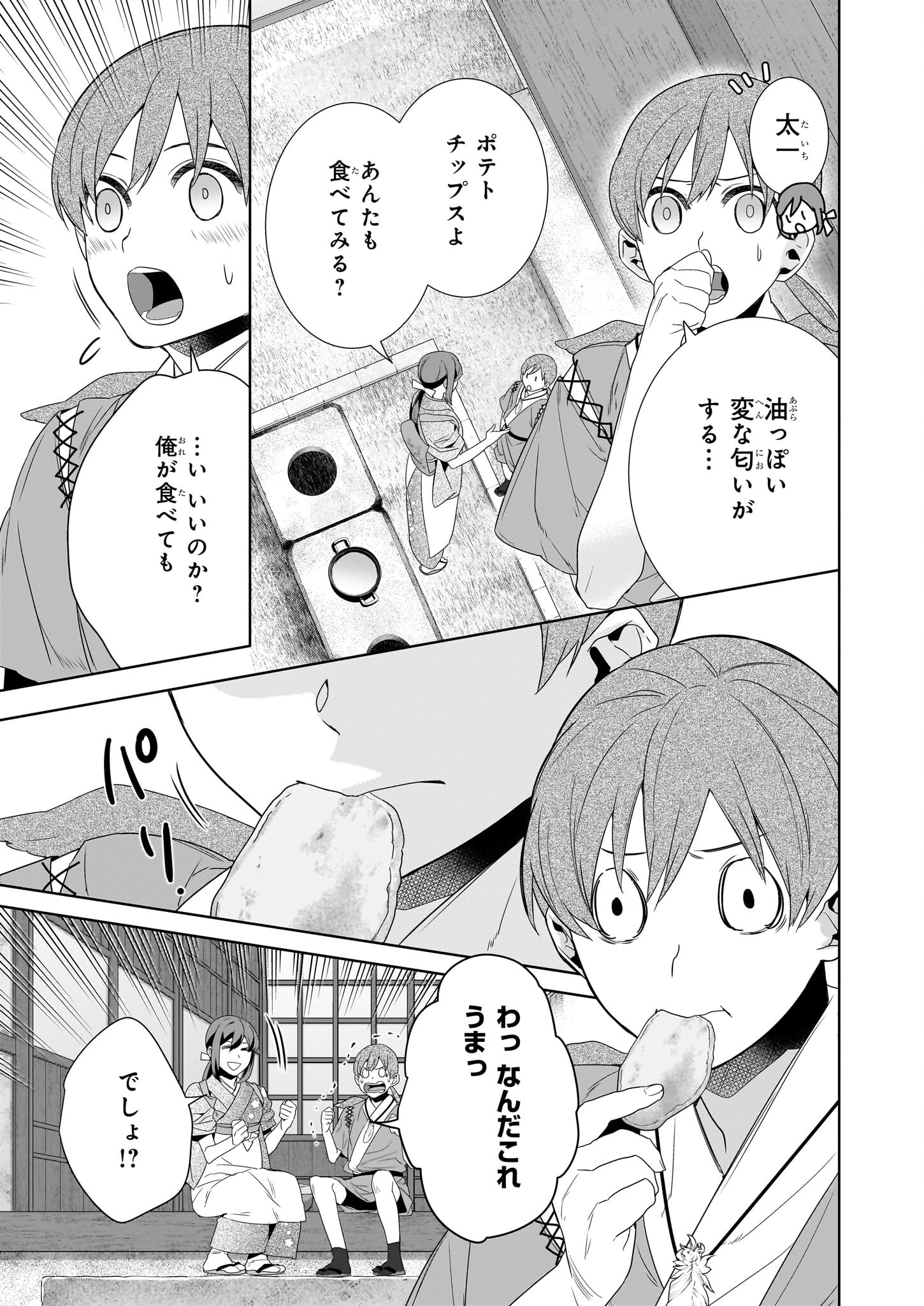 Kakuriyo no Yadomeshi: Ayakashi Oyado ni Yomeiri Shimasu. (TOBA Tsugaru) - Chapter 64 - Page 7