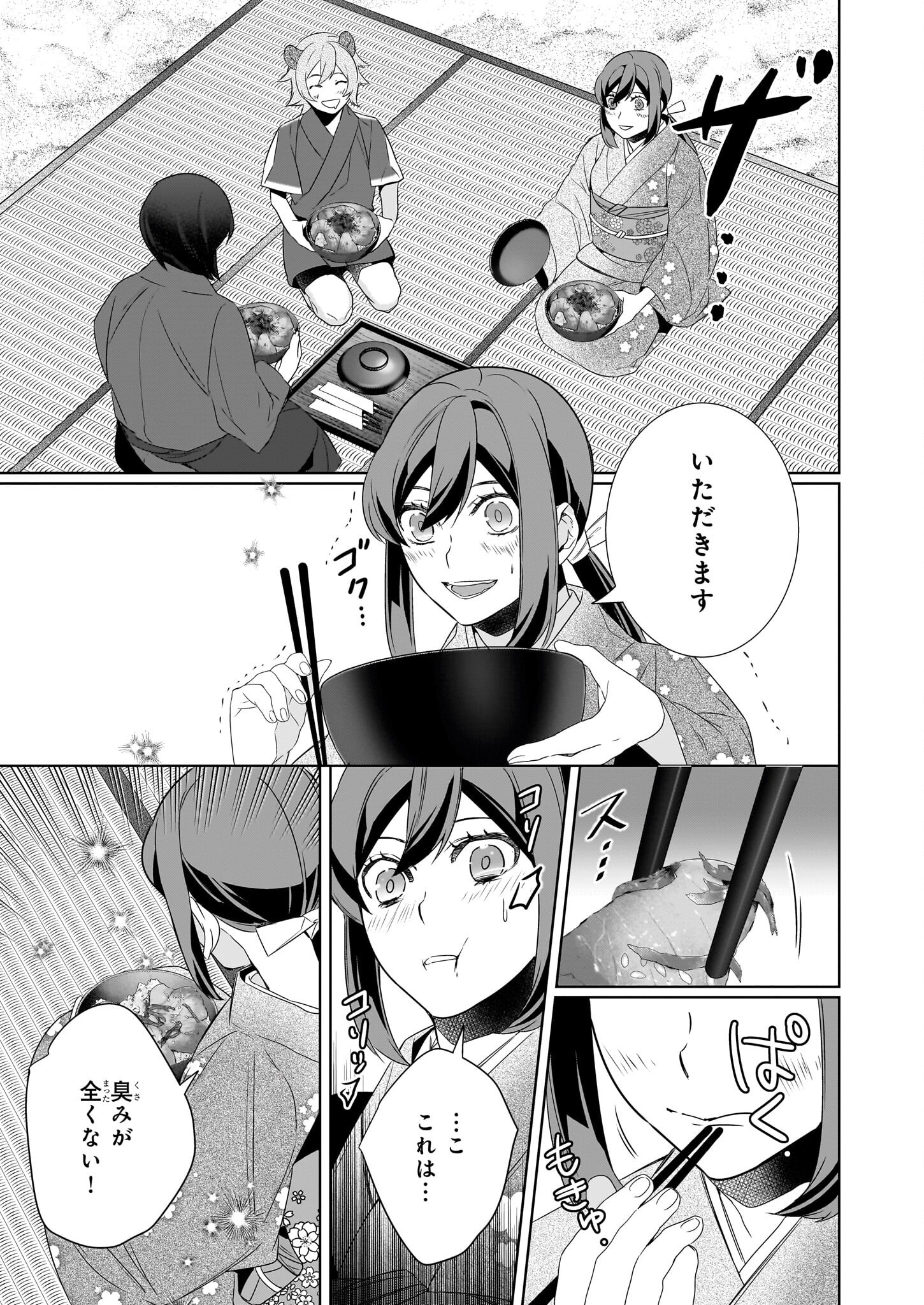 Kakuriyo no Yadomeshi: Ayakashi Oyado ni Yomeiri Shimasu. (TOBA Tsugaru) - Chapter 68 - Page 5