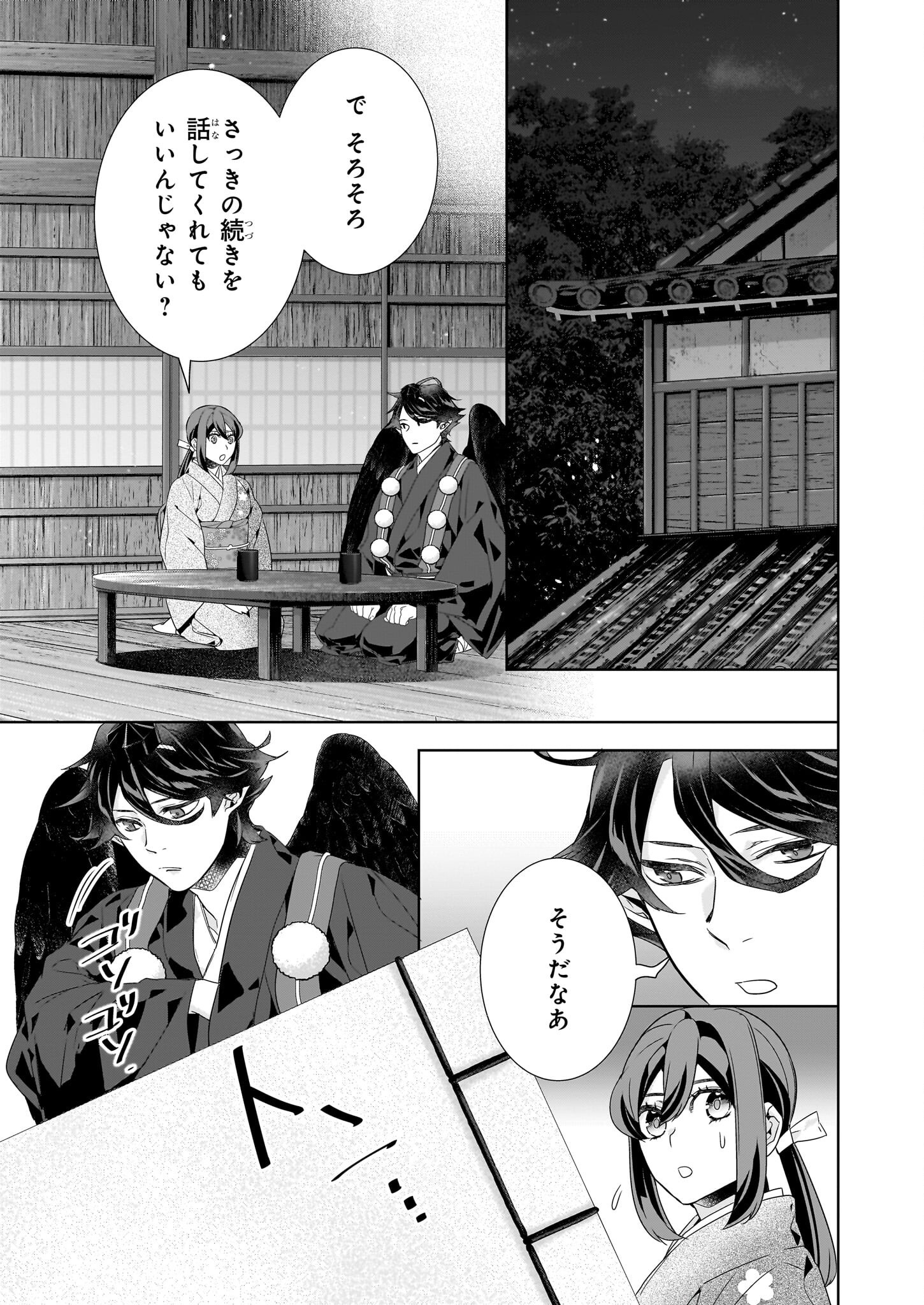 Kakuriyo no Yadomeshi: Ayakashi Oyado ni Yomeiri Shimasu. (TOBA Tsugaru) - Chapter 70 - Page 5