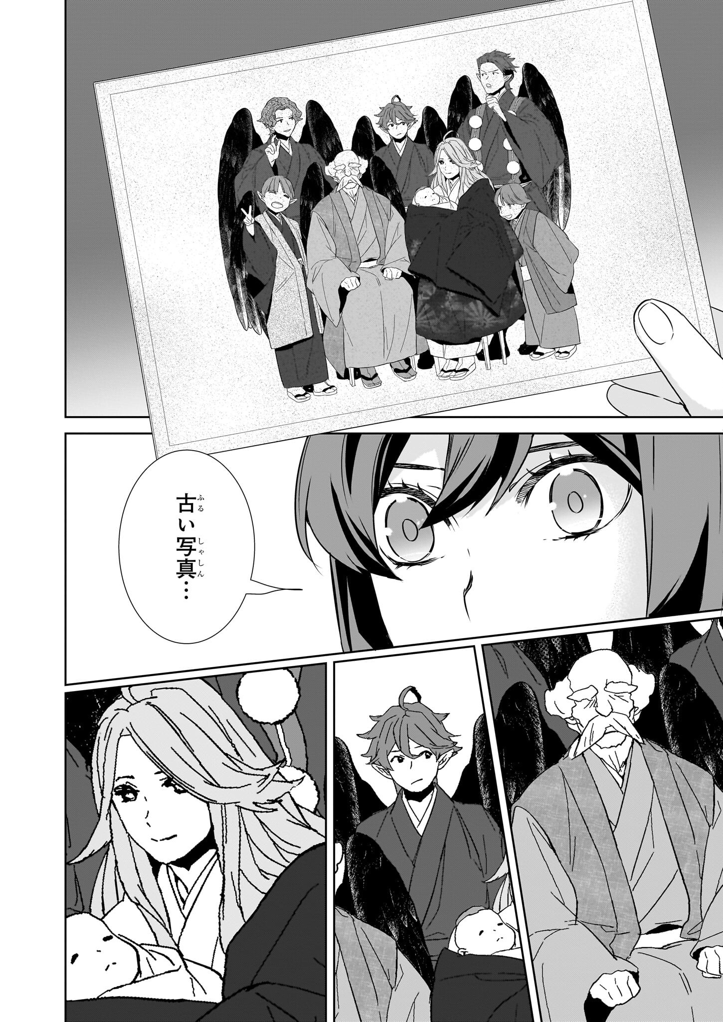 Kakuriyo no Yadomeshi: Ayakashi Oyado ni Yomeiri Shimasu. (TOBA Tsugaru) - Chapter 72 - Page 4