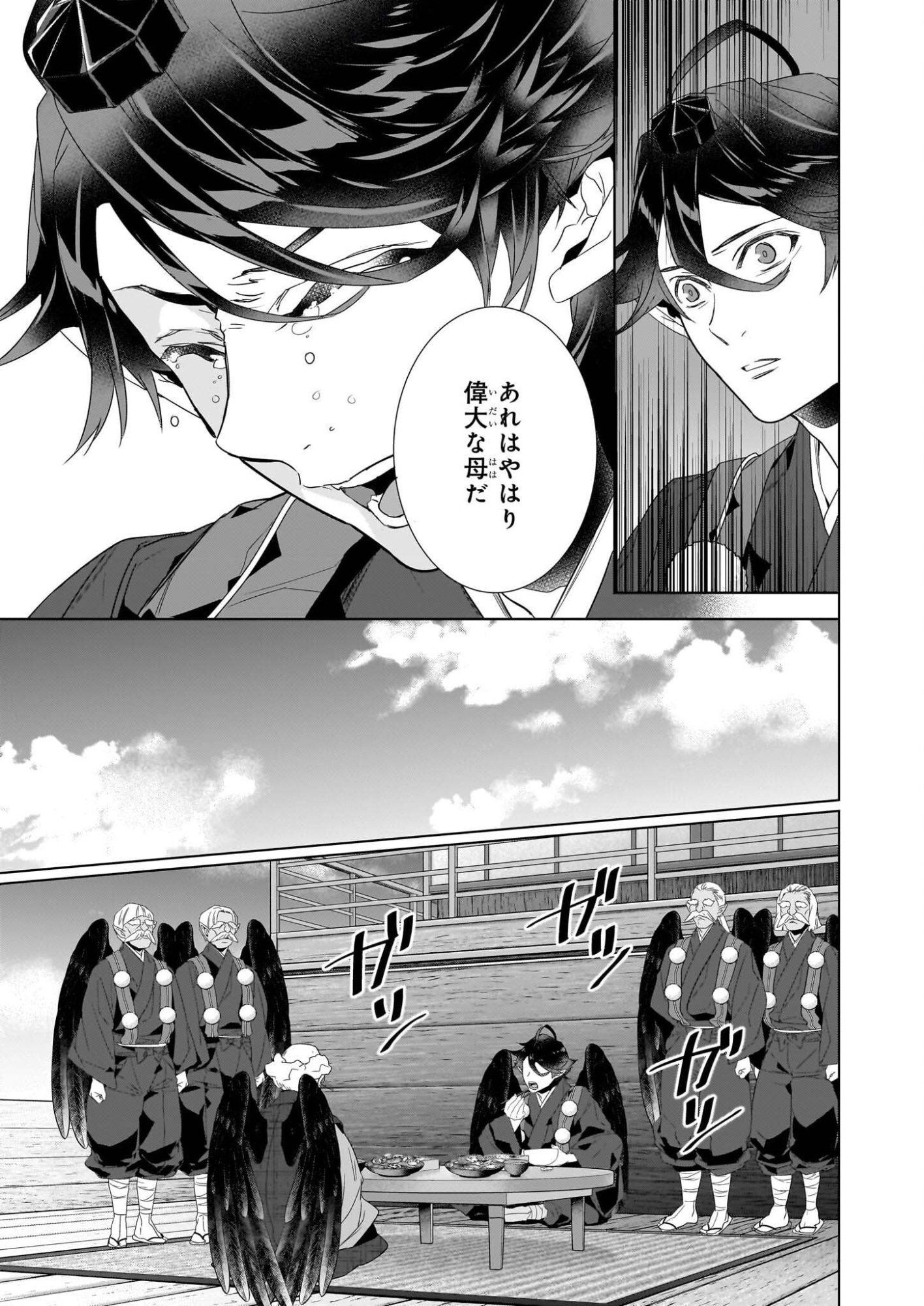 Kakuriyo no Yadomeshi: Ayakashi Oyado ni Yomeiri Shimasu. (TOBA Tsugaru) - Chapter 76 - Page 15